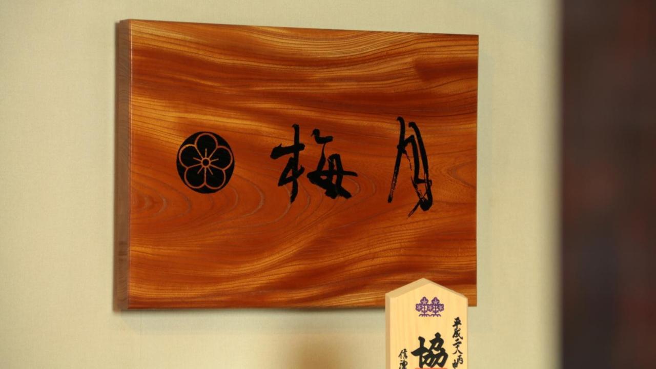 Baigetsu Ryokan Shimosuwa Exteriör bild